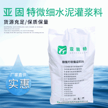 河北邢臺石家莊裂縫灌漿用超細水泥，地基加固用超細水泥廠家供應