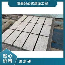 透水磚 齊全 市政工程 中式 廣場(chǎng)、人行橫道 可定制 混凝土 彩色