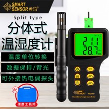 ?，擜R847溫濕度計工業(yè)手持式數(shù)字高精度溫度表溫濕度檢測儀