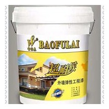 寶福來超耐候外墻彈性工程漆——舒緩反應、耐水性、耐黃變