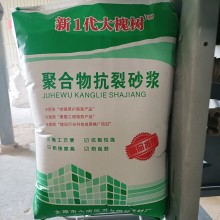 新1代大槐樹抗裂、粘結(jié)砂漿生產(chǎn)廠家 質(zhì)量有保障