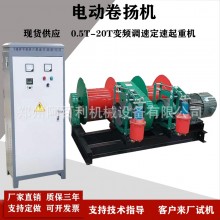 現(xiàn)貨供應(yīng)小型卷揚機(jī) JKJM電磁液壓拖拽機(jī) 電控卷揚提升機(jī)