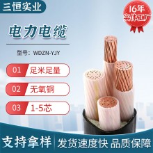 YJY、YJV 銅芯交聯(lián)聚乙烯絕緣聚乙烯外護(hù)套電力電纜高低壓電纜