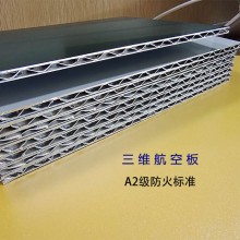 金屬復合板上海吉祥世紀廠家直銷波紋板幕墻裝飾室內(nèi)外裝飾復合板